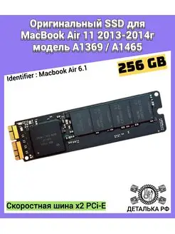 SSD накопитель Samsung 256 гб для Apple MacBook Air 11 ДЕТАЛЬКА РФ 164068870 купить за 6 915 ₽ в интернет-магазине Wildberries