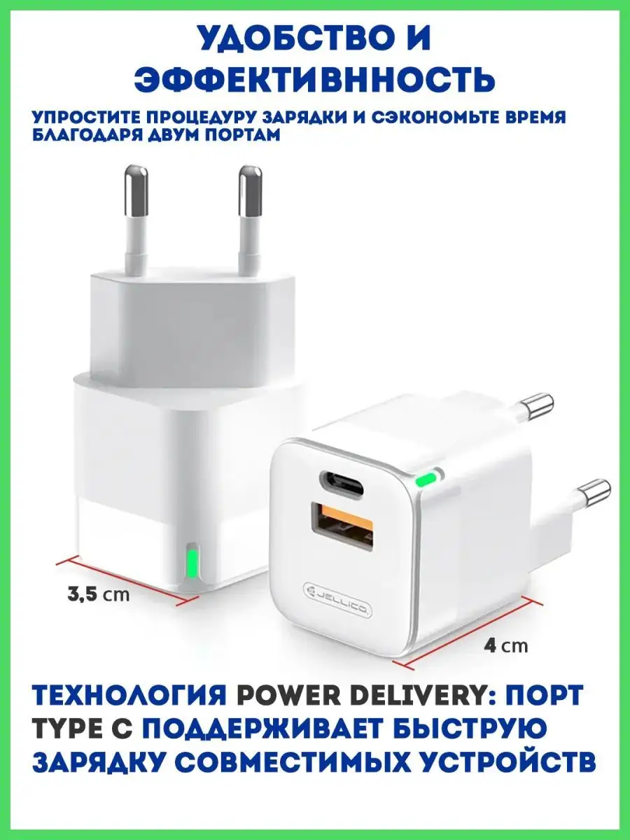 Быстрая зарядка для iphone с кабелем lightning, usb Jellico 164069318  купить в интернет-магазине Wildberries