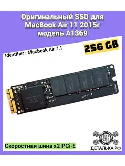 SSD накопитель Samsung 256 гб для Apple MacBook Air 11 ДЕТАЛЬКА РФ 164069343 купить за 6 915 ₽ в интернет-магазине Wildberries