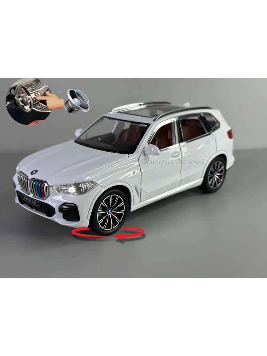 Металлические машинки БМВ Х5 1:24 BMW X5 164070008 купить за 1 254 ₽ в  интернет-магазине Wildberries