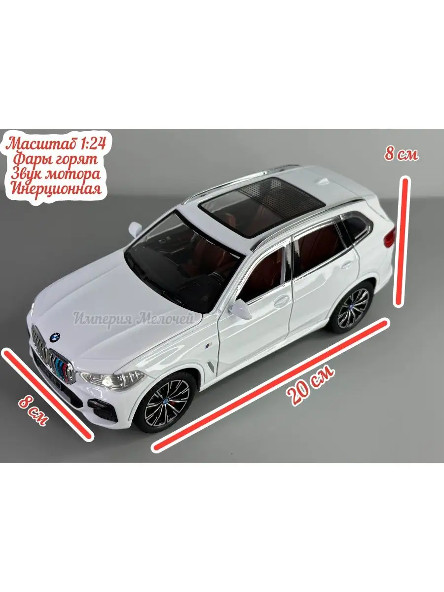 Металлические машинки БМВ Х5 1:24 BMW X5 164070008 купить за 1 254 ₽ в  интернет-магазине Wildberries