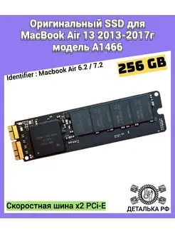 SSD накопитель Samsung 256 гб для Apple MacBook Air 13 ДЕТАЛЬКА РФ 164071169 купить за 6 915 ₽ в интернет-магазине Wildberries