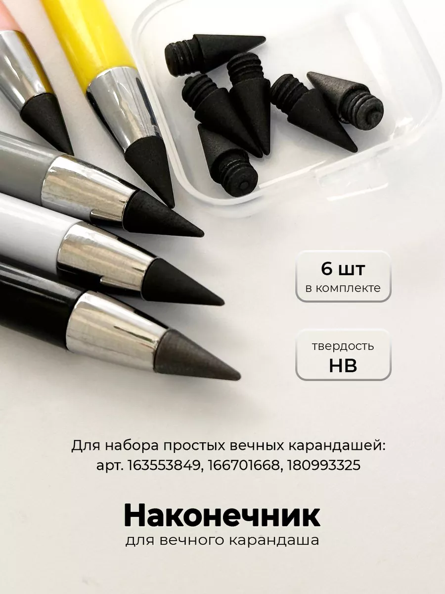 Твердость карандаша
