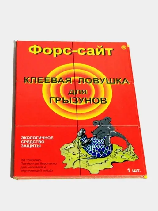 Форссайт Средство от грызунов клеевая ловушка, красный, в упаковке 643 г, фото 2