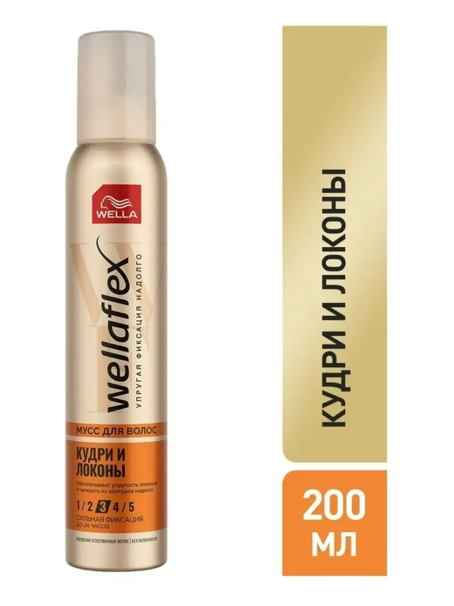 Мусс для волос WELLAFLEX КУДРИ И ЛОКОНЫ сильной фиксации, 20 Wella  164074320 купить за 557 ₽ в интернет-магазине Wildberries