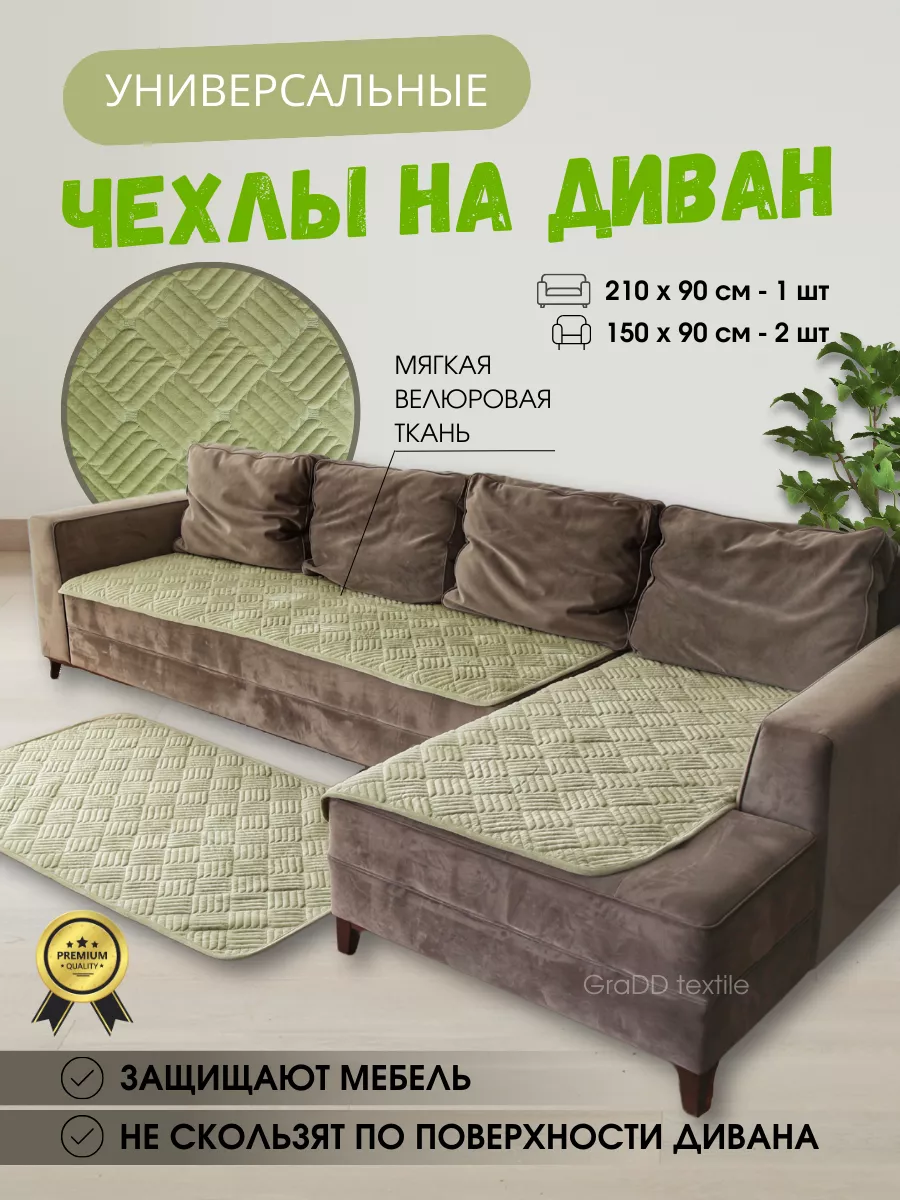Чехлы для мебели ИКЕА, чехлы на диваны, кресла, стулья IKEA, юбки на кровати и чехлы для подушек