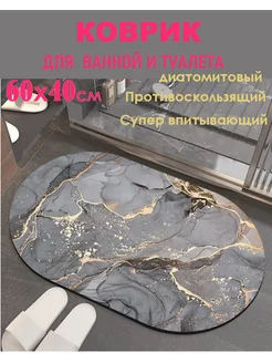 Коврик для ванной и туалета противоскользящий 40 х 60см LayfHome 164075645 купить за 314 ₽ в интернет-магазине Wildberries