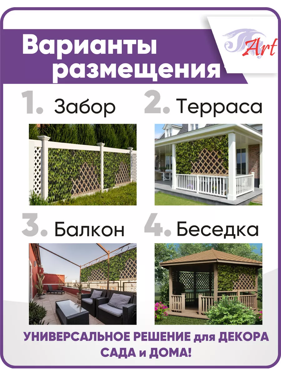 Фотосетка фотофасад для забора беседки 320х155 см ART 164076826 купить за 1  411 ₽ в интернет-магазине Wildberries