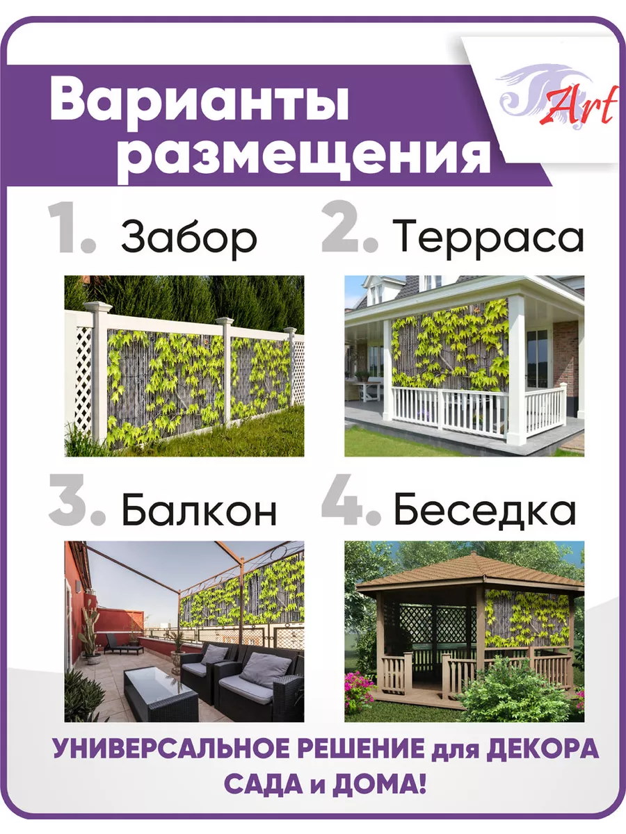 Фотосетка фотофасад для забора беседки 320х155 см ART 164076840 купить за 1  603 ₽ в интернет-магазине Wildberries