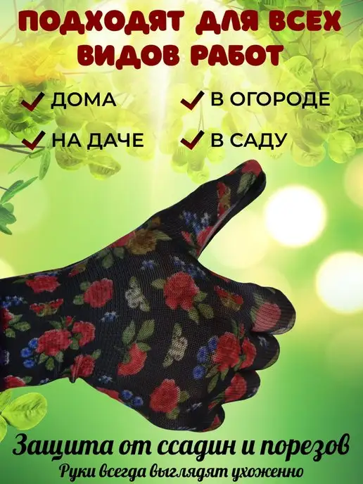 5 пальцев Перчатки нейлоновые с нитриловым покрытием садовые, черный, фото 2