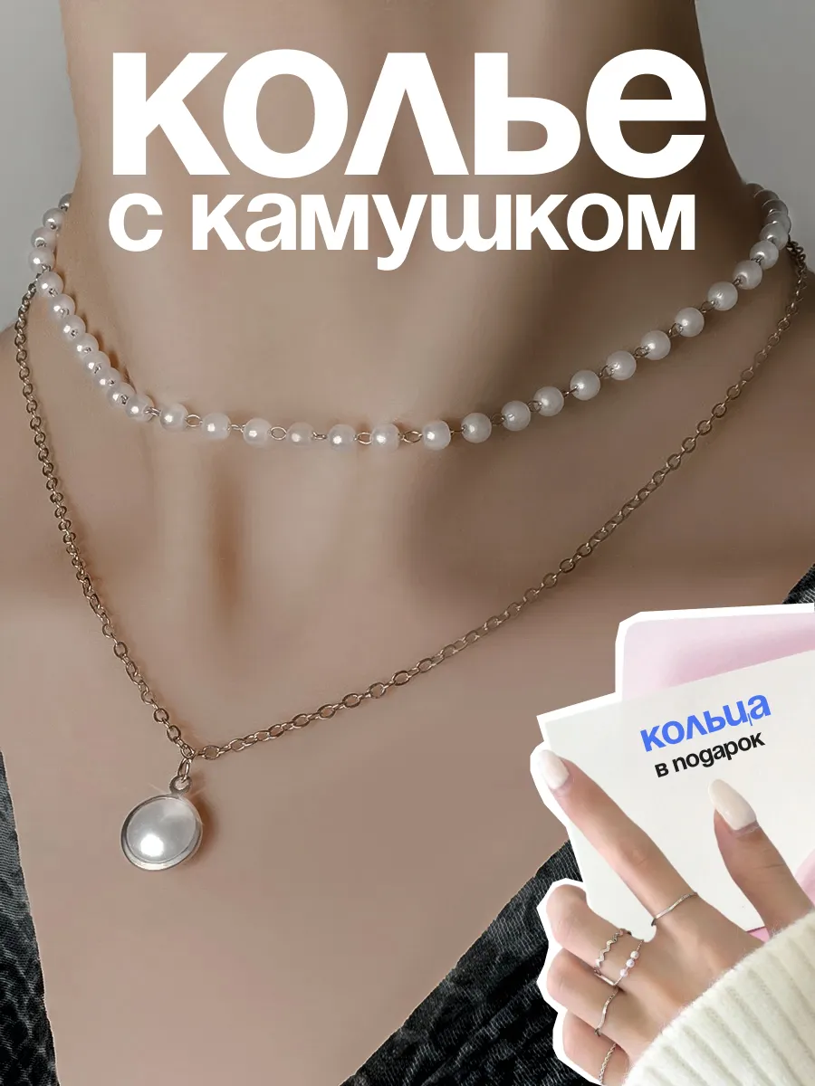 Жемчужное колье и подвеска камушек