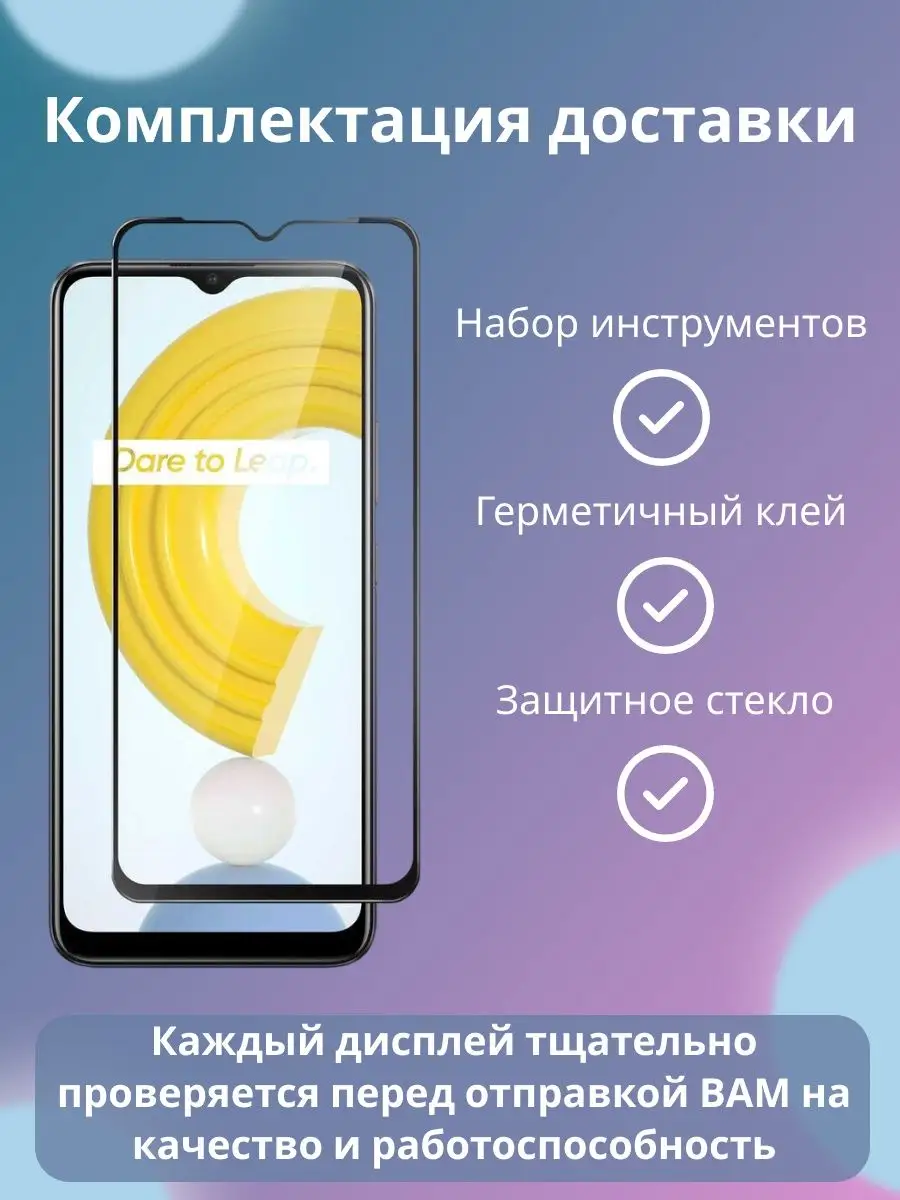 Дисплей для Realme C21Y SmartLCD 164077995 купить за 1 237 ₽ в  интернет-магазине Wildberries