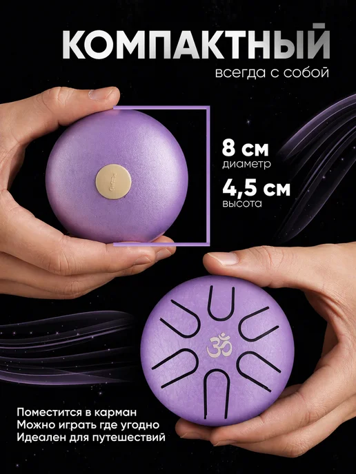 Tambiro Глюкофон для медитации 8 см, фиолетовый, фото 2