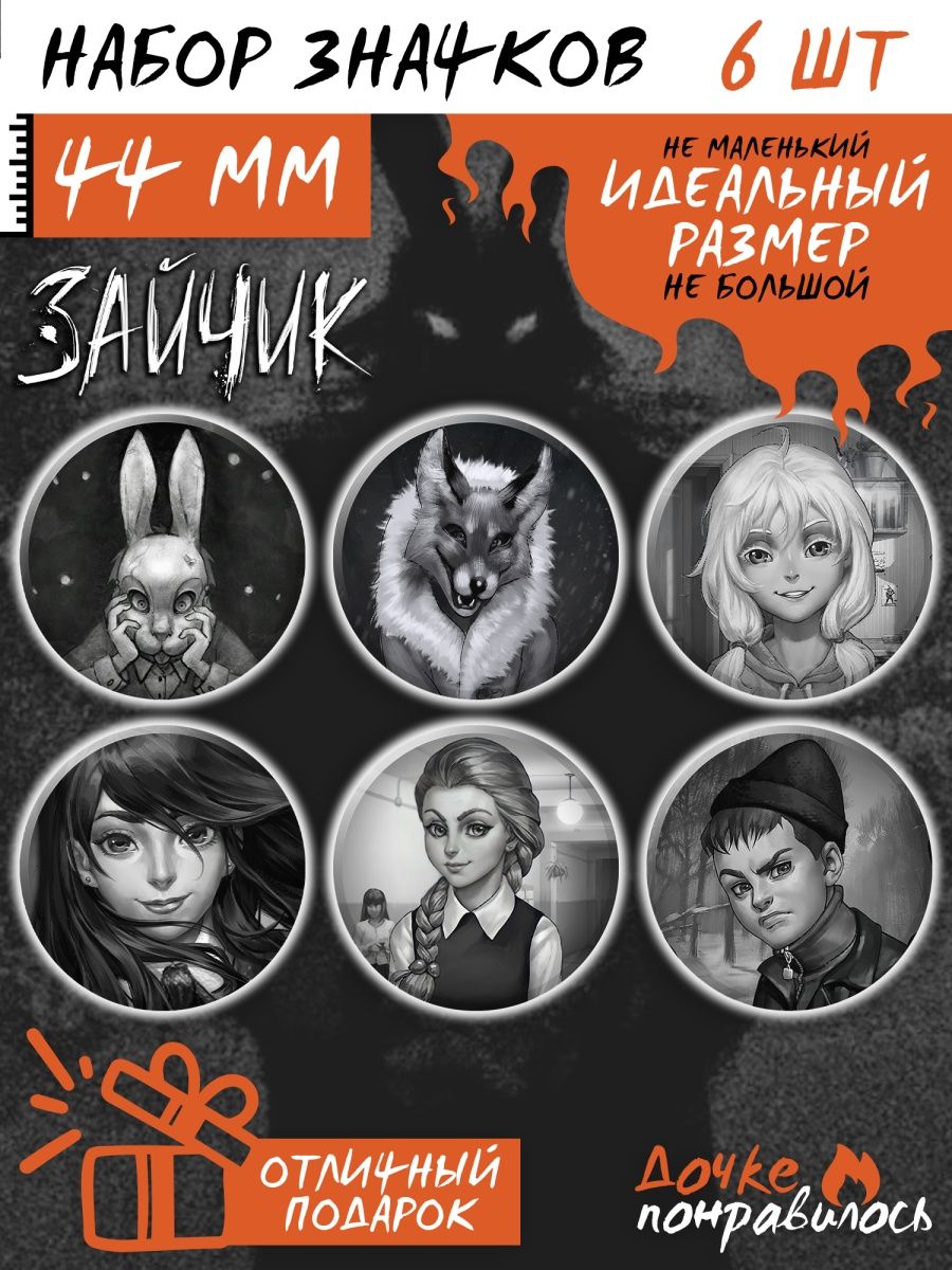 Значки на рюкзак tiny bunny комикс зайчик игра Дочке понравилось 164080976  купить за 300 ₽ в интернет-магазине Wildberries