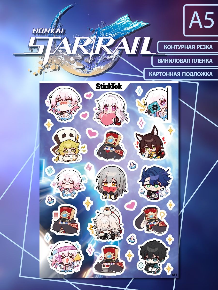 Star rail sticker