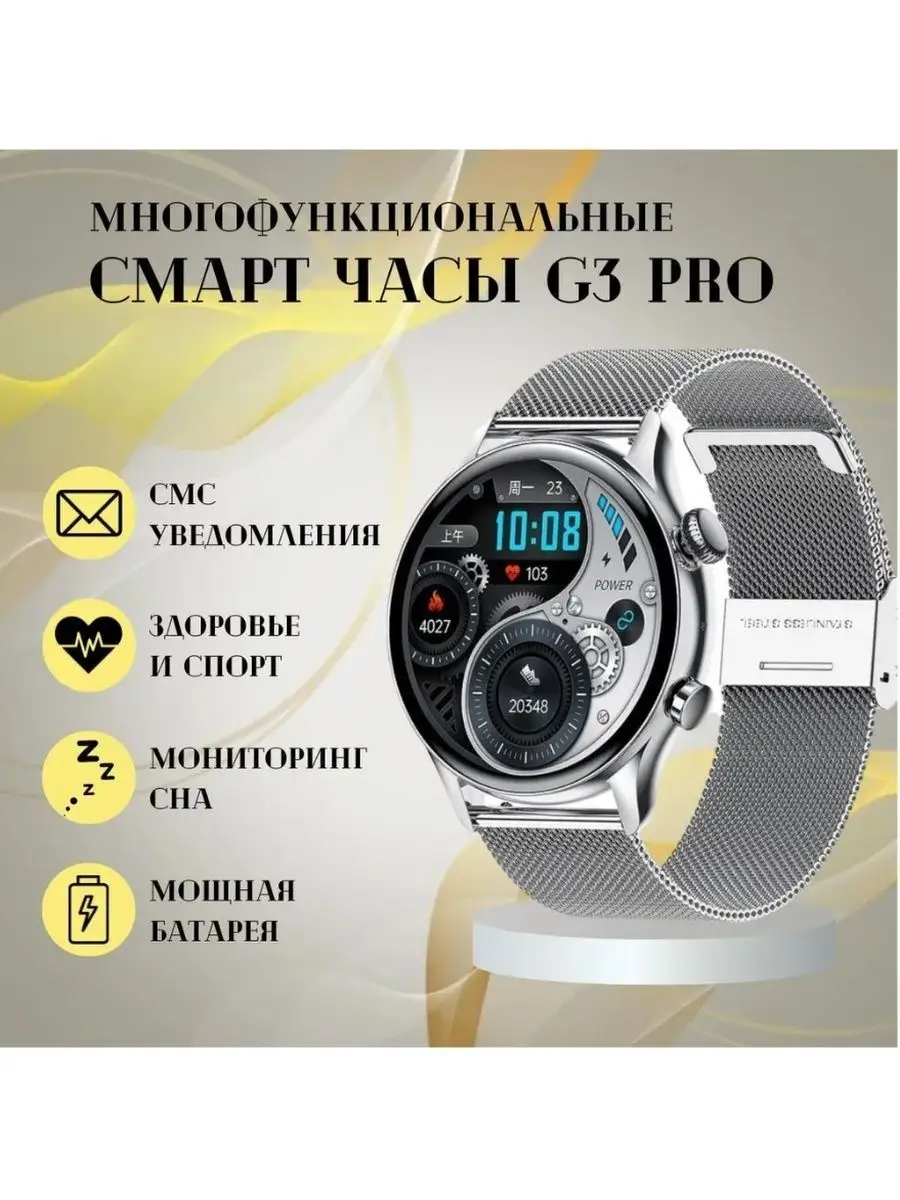 G3 sports smartwatch on sale