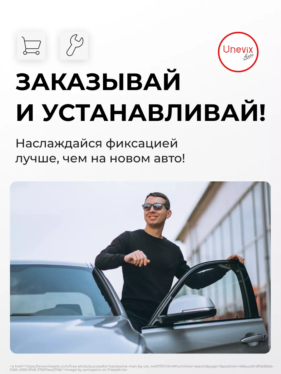 Ремкомплект ограничителей на 2 двери Toyota TRUENO Unevix 164085634 купить  за 852 ₽ в интернет-магазине Wildberries