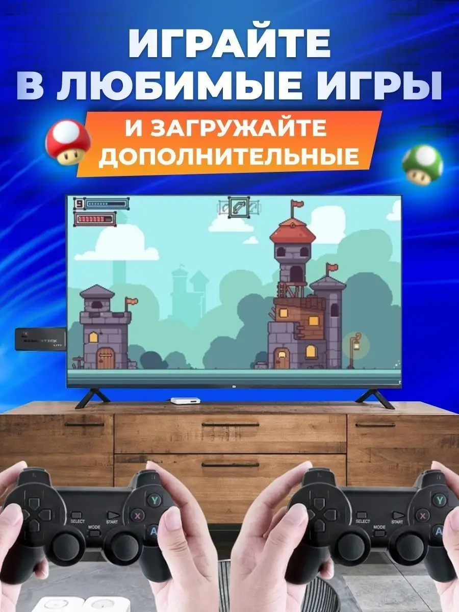 Игровая приставка для телевизора Game Stick Box 4k PlayStation 164086009  купить за 1 534 ₽ в интернет-магазине Wildberries