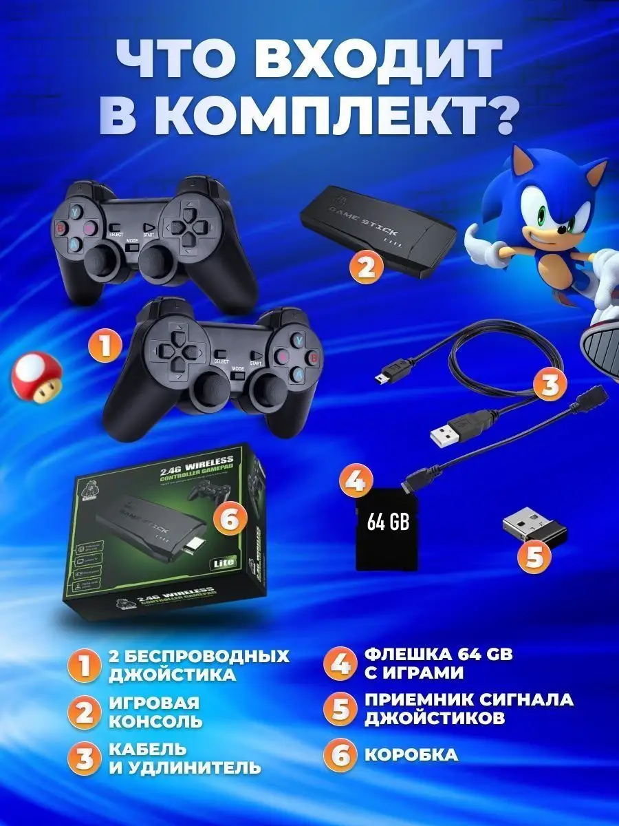 Игровая приставка для телевизора Game Stick Box 4k PlayStation 164086009  купить за 1 534 ₽ в интернет-магазине Wildberries