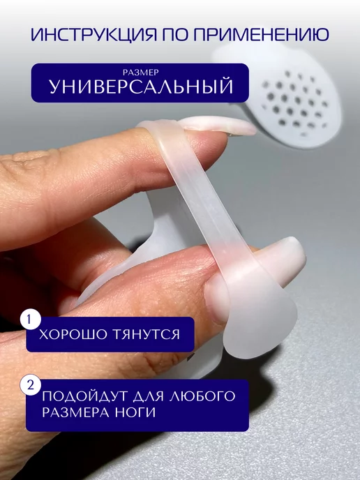 MyBalance Силиконовые разделитель на мизинец с перфорацией, белый, фото 2
