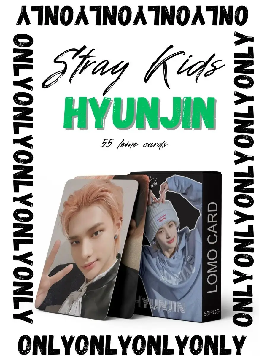 Карточки stray kids Хёнджин карты Hyunjin My crush store 164086291 купить  за 135 ₽ в интернет-магазине Wildberries