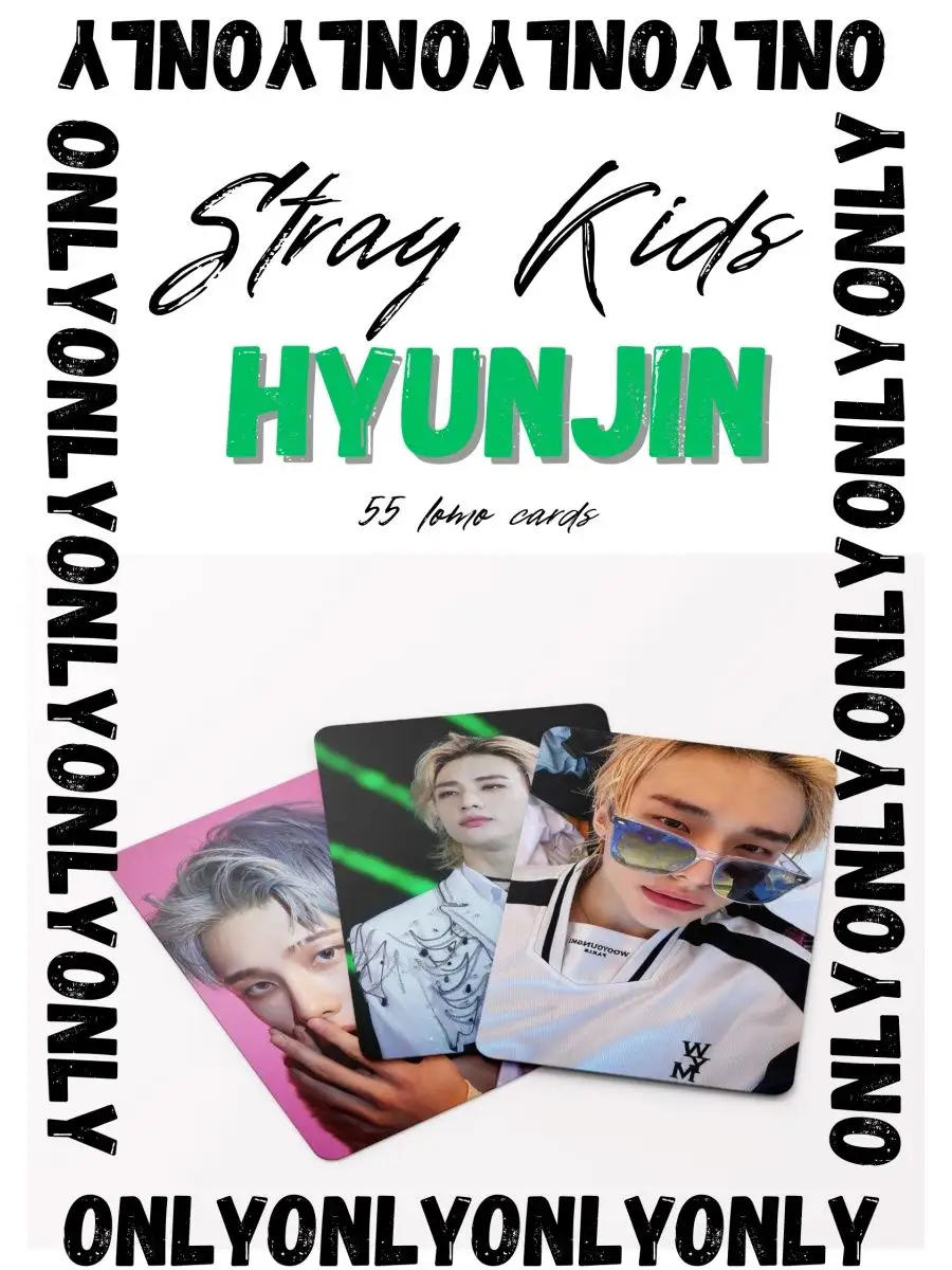 Карточки stray kids Хёнджин карты Hyunjin My crush store 164086291 купить  за 129 ₽ в интернет-магазине Wildberries