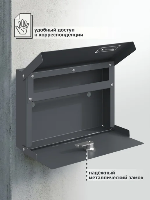 Ubra Ящик почтовый уличный металлический, серый, фото 4