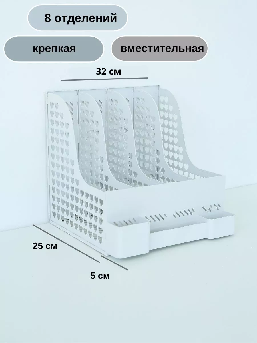 Подставка органайзер для канцелярии книг учебников на стол AL&GL 164089821  купить за 930 ₽ в интернет-магазине Wildberries