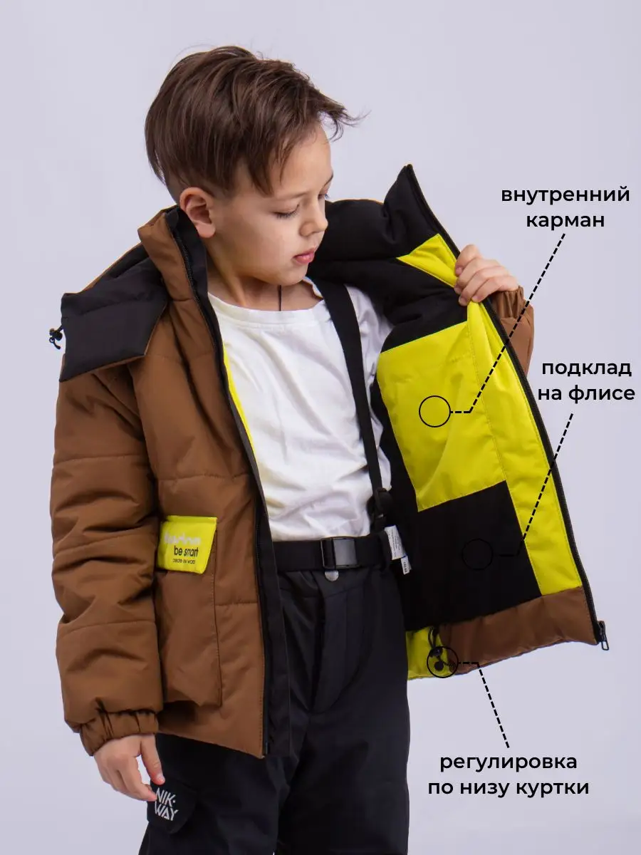 Зимние комплекты для мальчика | batik в Москве