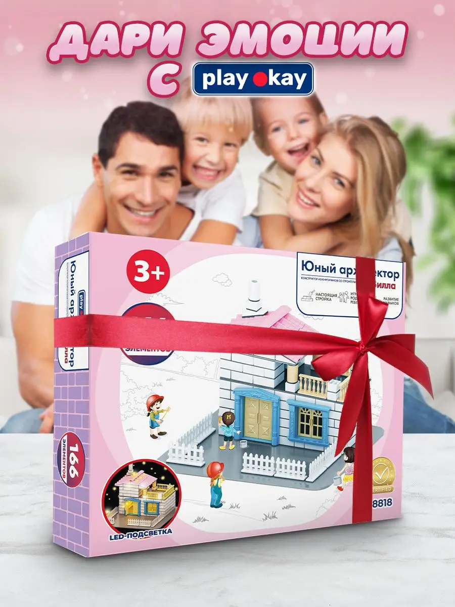 Игровой конструктор детский из кирпичиков игрушки Play Okay 164091649  купить за 622 ₽ в интернет-магазине Wildberries