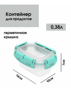 Контейнер для еды герметичный Альт-Пласт 164092054 купить за 177 ₽ в интернет-магазине Wildberries