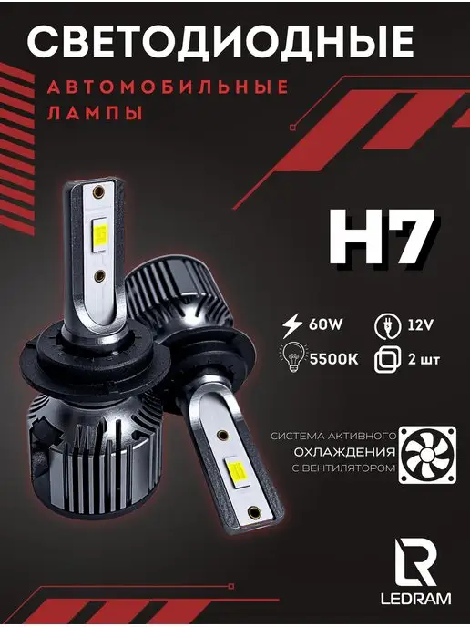 Автомобильные светодиодные лампы H7 Phillips LED 6500K minimani 38326286  купить за 7 042 ₽ в интернет-магазине Wildberries