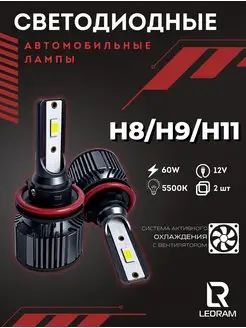 Светодиодная лампа STANDART H8 CarStore52 164092115 купить за 974 ₽ в интернет-магазине Wildberries