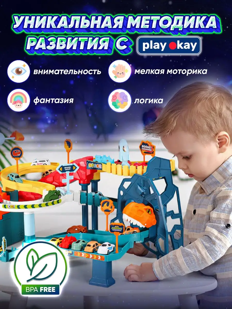 Парковка для машинок детская автотрек гараж паркинг с горкой Play Okay  164092136 купить за 1 353 ₽ в интернет-магазине Wildberries