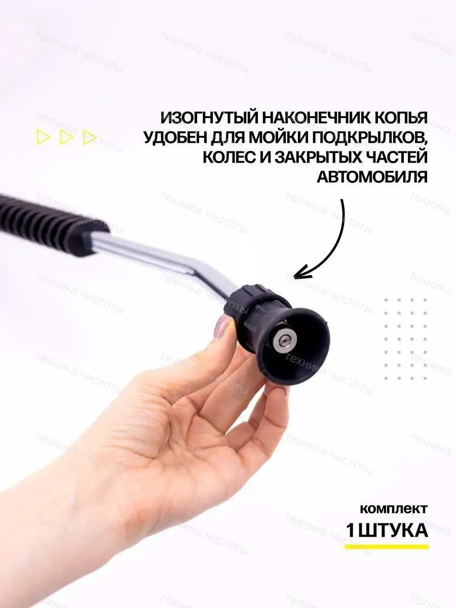 Струйная трубка для мойки Керхер K2 K3 Karcher 164093039 купить за 1 399 ₽  в интернет-магазине Wildberries