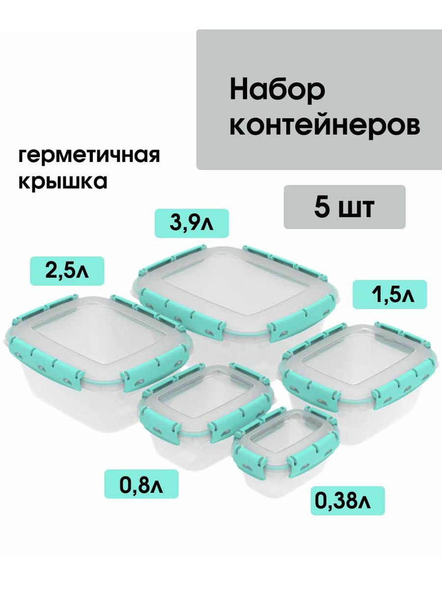 Контейнеры альт пласт