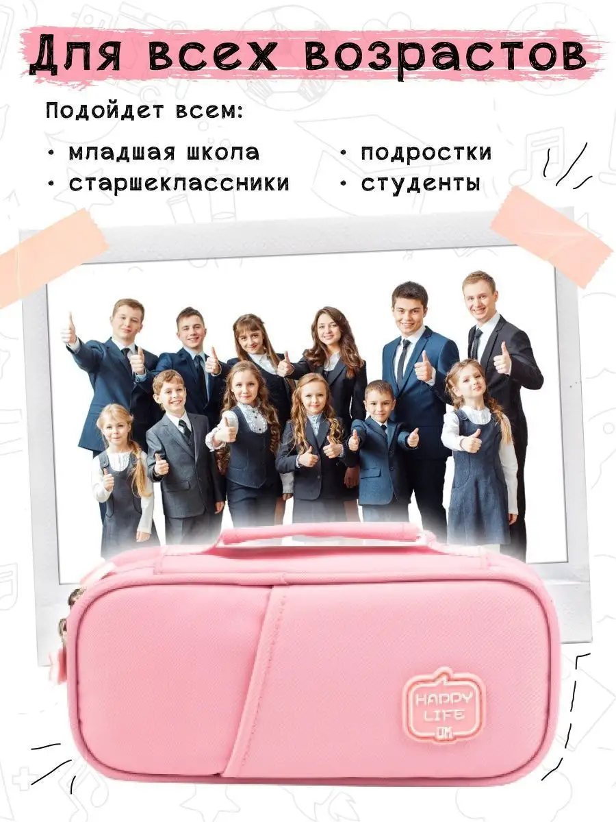 Пенал школьный с маркером и доской для записей School is Cool 164095726  купить за 603 ₽ в интернет-магазине Wildberries