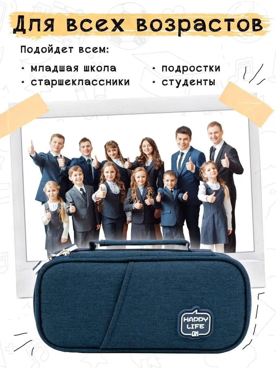 Пенал школьный с маркером и доской для записей School is Cool 164095863  купить за 588 ₽ в интернет-магазине Wildberries