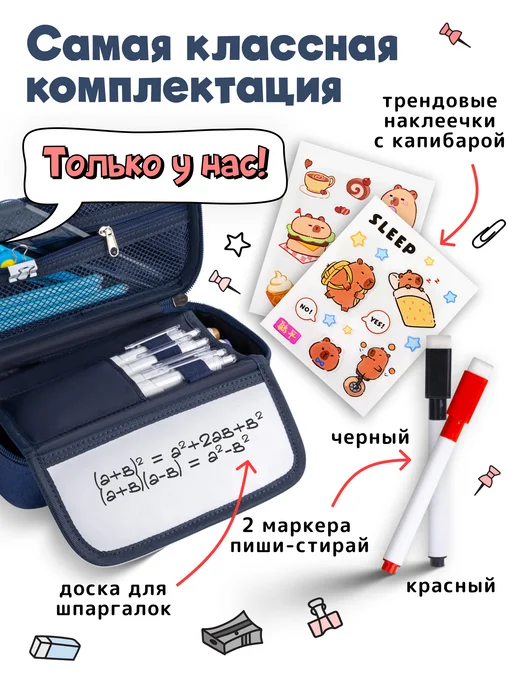 School is Cool Пенал школьный с маркером и доской для записей, синий, фото 2