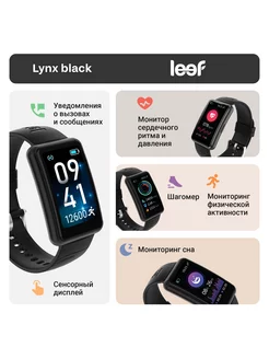 Фитнес-браслет наручный Lynx умный трекер Leef 164096156 купить за 1 476 ₽ в интернет-магазине Wildberries