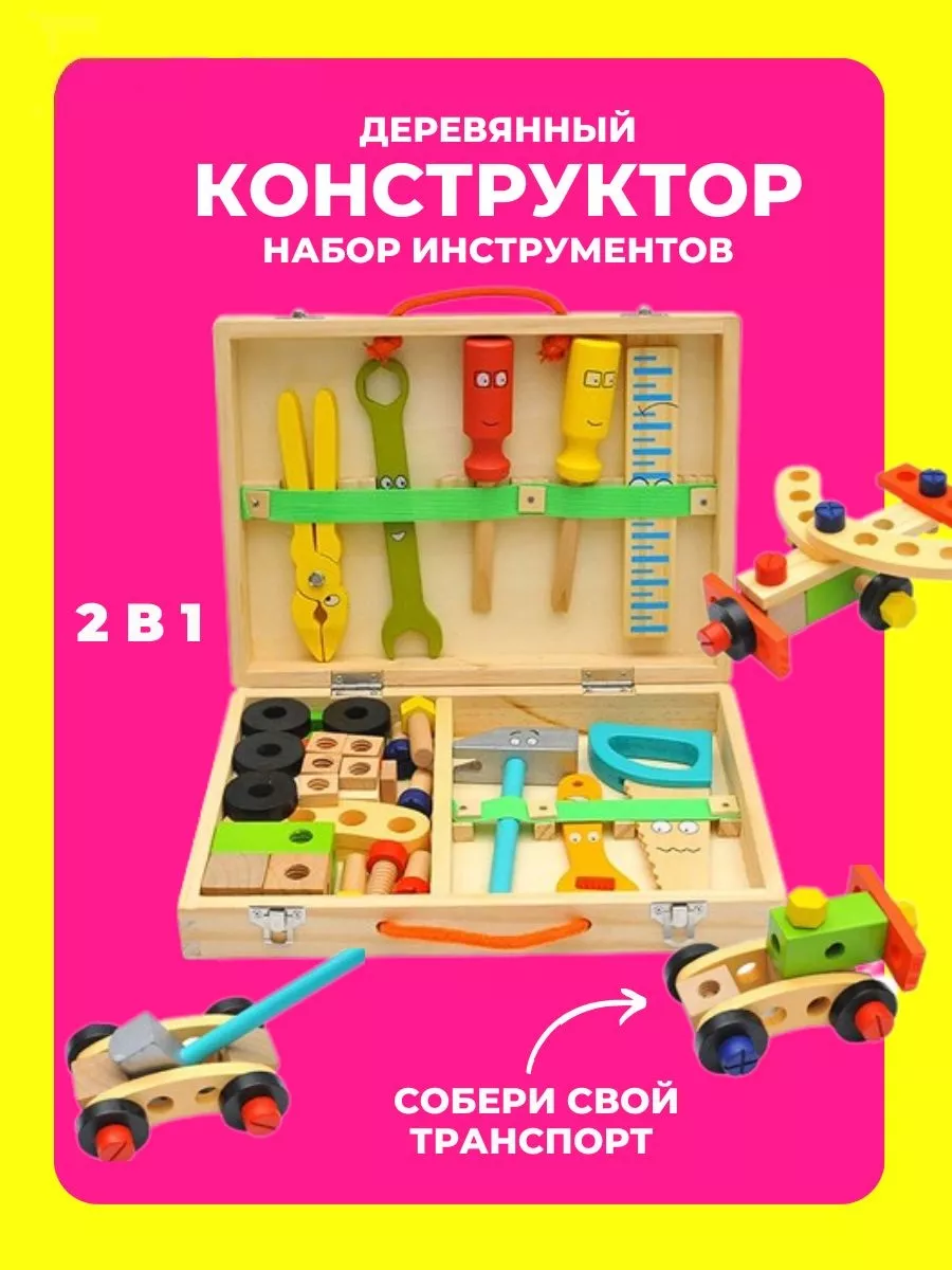 Развивающие деревянные игрушки