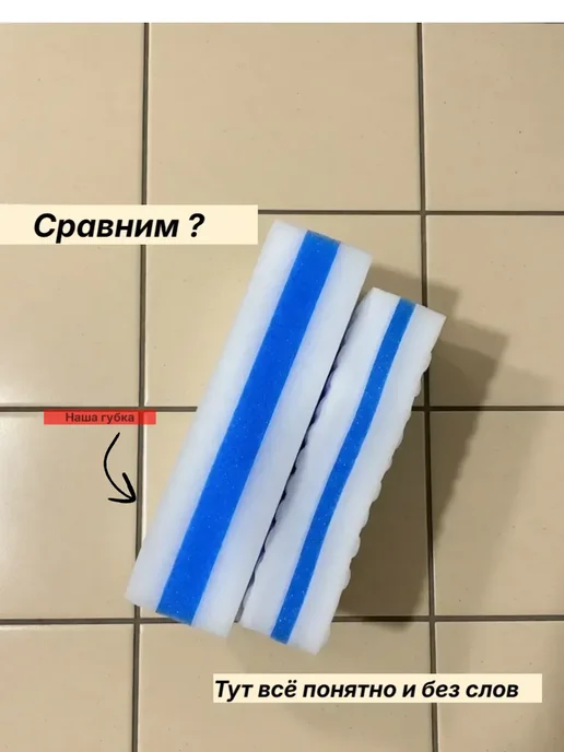 Меламиновая губка для уборки дома кухни ванной, белый, фото 2
