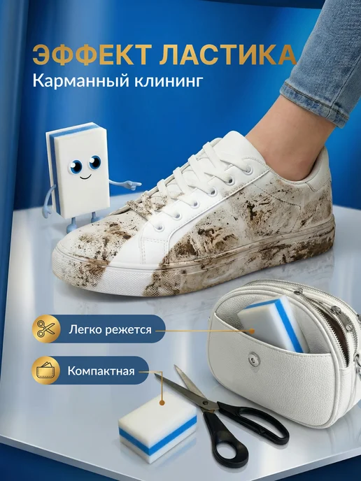 Меламиновая губка для уборки дома кухни ванной, белый, фото 3
