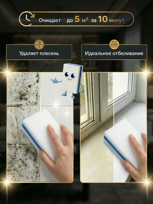 Меламиновая губка для уборки дома кухни ванной, белый, фото 4