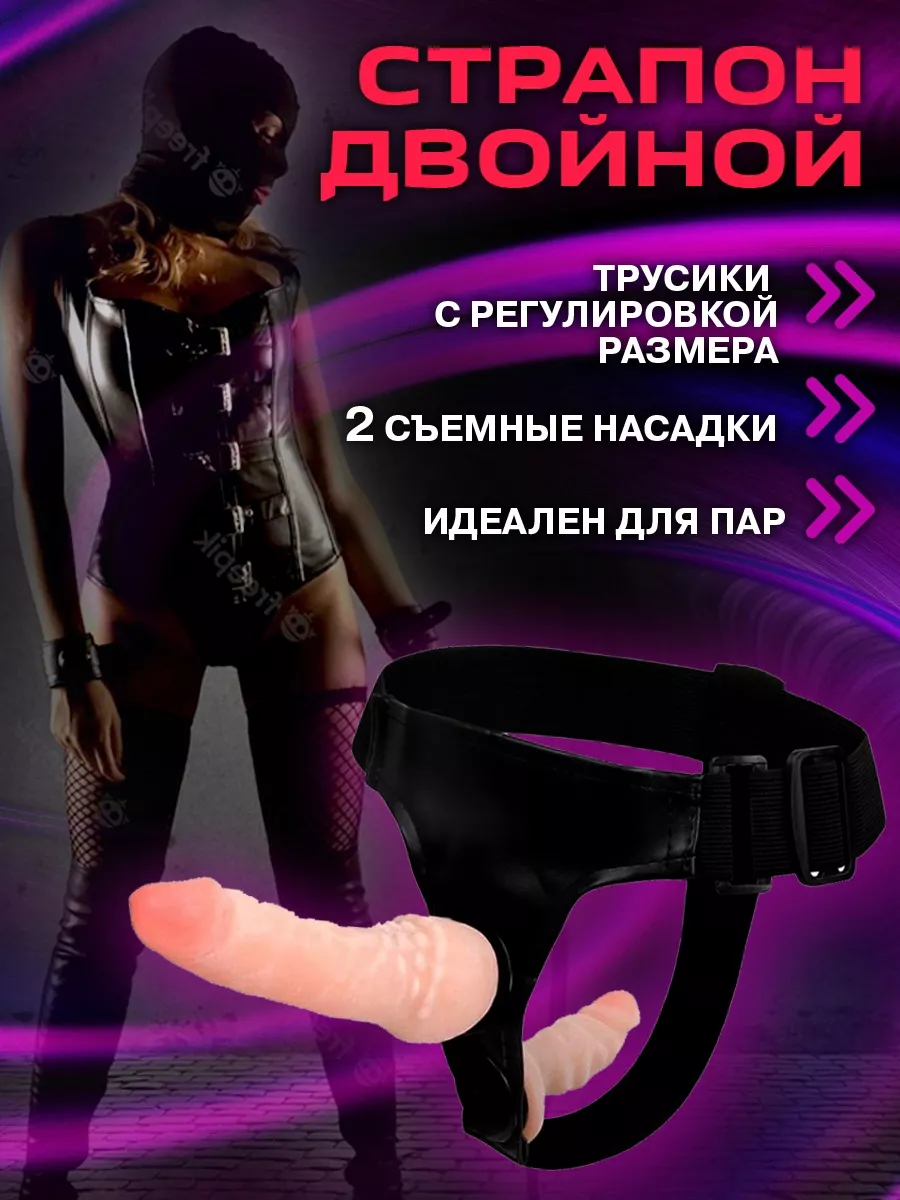 Двойной телесный страпон Strap-on Duo (17, Ø 4 см и 10, Ø см)