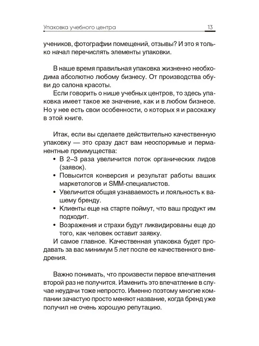 Навигатор руководителя учебного центра Омега-Л 164096888 купить за 862 ₽ в  интернет-магазине Wildberries