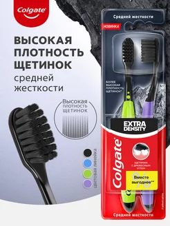 Зубная щетка Extra Density (2шт) 1 уп в ассортименте COLGATE 164097115 купить за 241 ₽ в интернет-магазине Wildberries