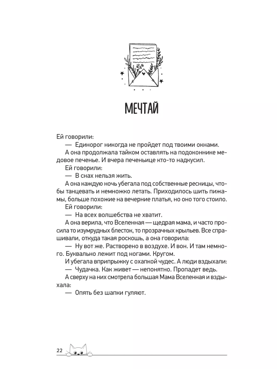 Обнимашки с мурозданием. Теплые сказки о счастье, душевном Издательство АСТ  164097232 купить за 627 ₽ в интернет-магазине Wildberries