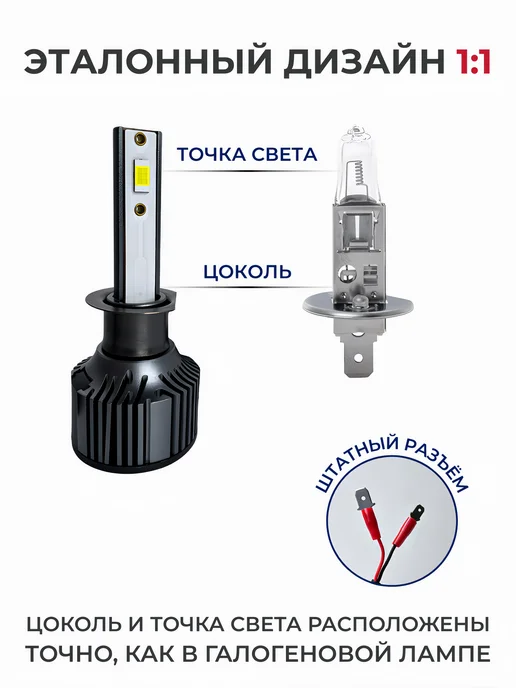 ALISTARM Светодиодные led лампы для авто диодные Standart Н1, 2 шт, фото 7