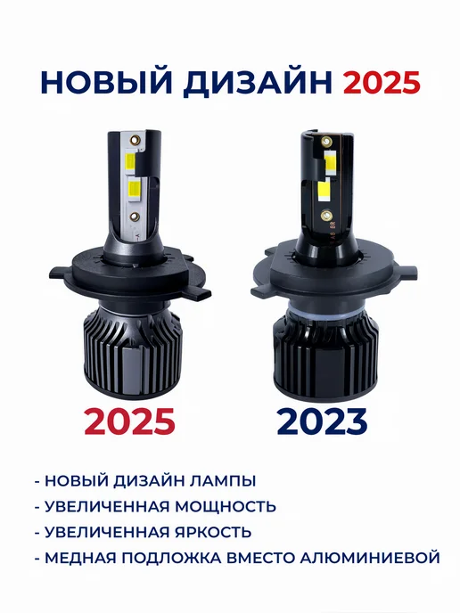 ALISTARM Светодиодные led лампы для авто диодные Standart Н4, 2 шт, фото 3